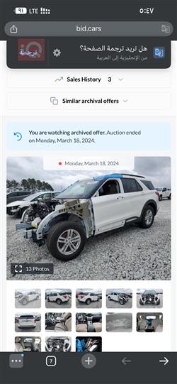 فورد إكسبلورر